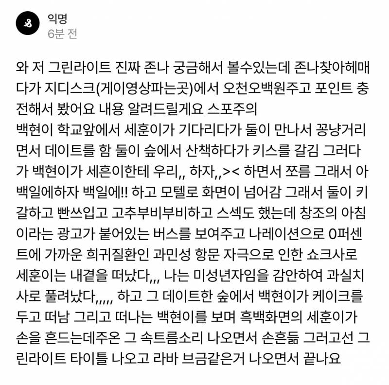 현재 𝓙𝓸𝓷𝓷𝓪 기묘하다는 한국 퀴어단편영화..JPG | 인스티즈