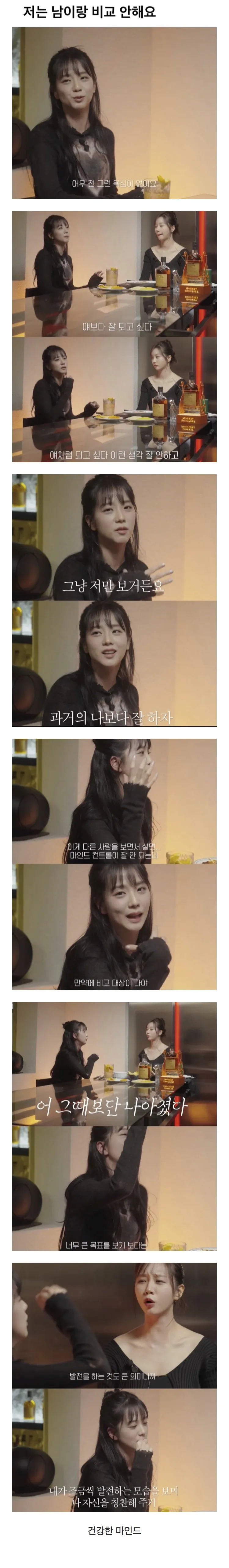 다른 사람과 비교 안한다는 블랙핑크 지수.jpg | 인스티즈