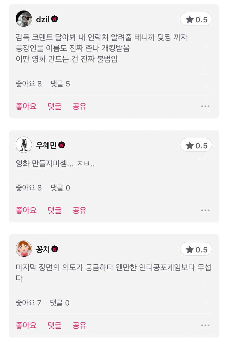 현재 𝓙𝓸𝓷𝓷𝓪 기묘하다는 한국 퀴어단편영화..JPG | 인스티즈