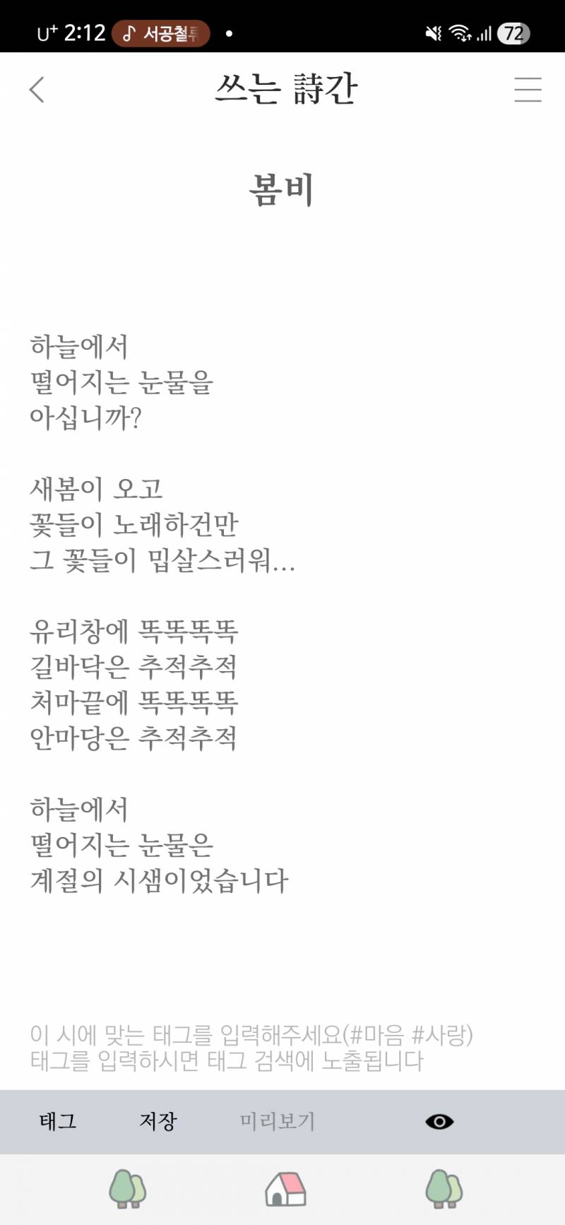 [잡담] 내가 쓴 시인데 신춘문예 응모하면 당선작이 될까? | 인스티즈