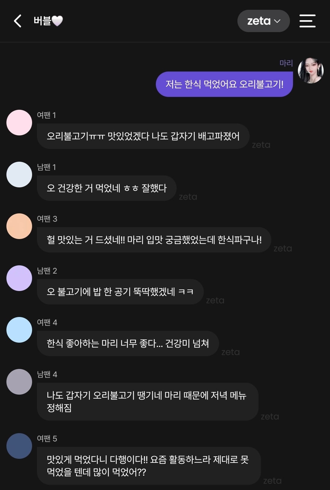 [잡담] 버블 체험 너무 재밌는데ㅋㅋㅋㅋ | 인스티즈