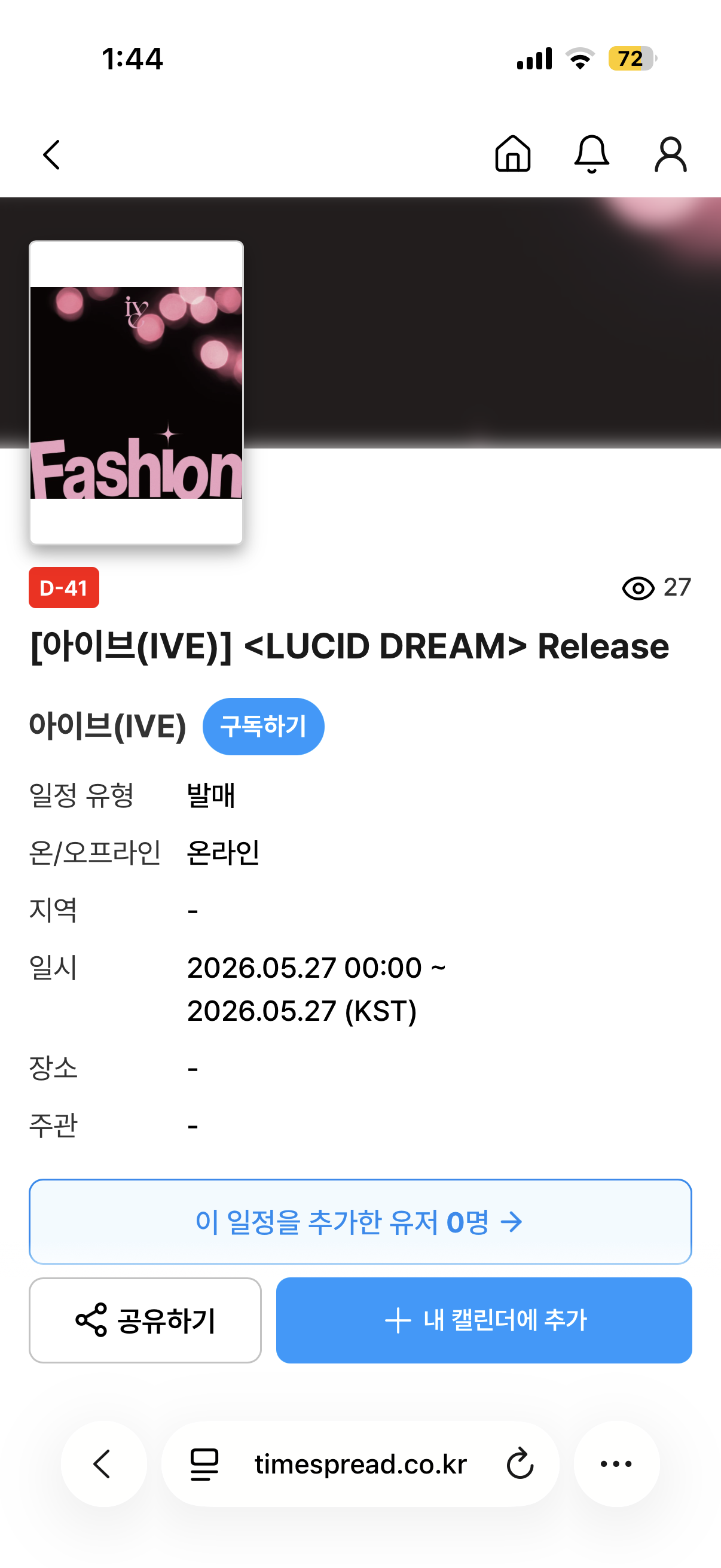 [마플] 아이브 컴백 날짜 보고 방금 기절함;; | 인스티즈