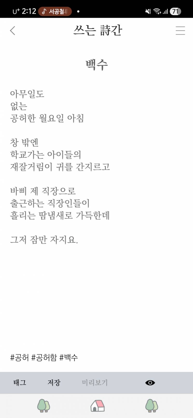 [잡담] 내가 쓴 시인데 신춘문예 응모하면 당선작이 될까? | 인스티즈