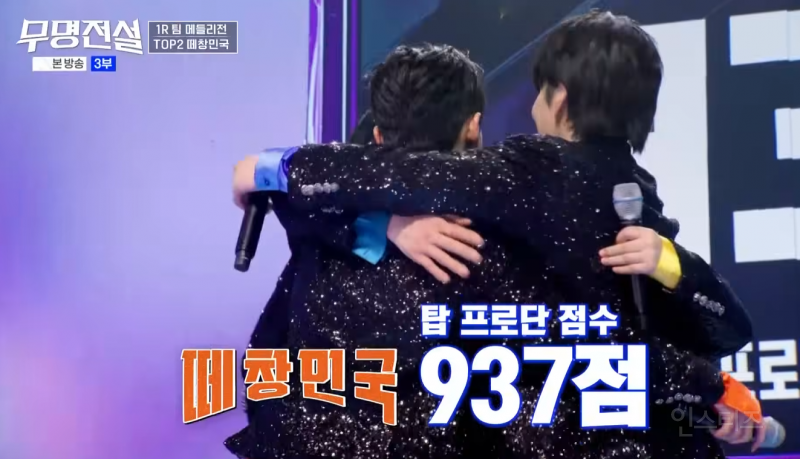 운 없어서 탈락 위기 놓인 무명전설 오디션 참가자 | 인스티즈