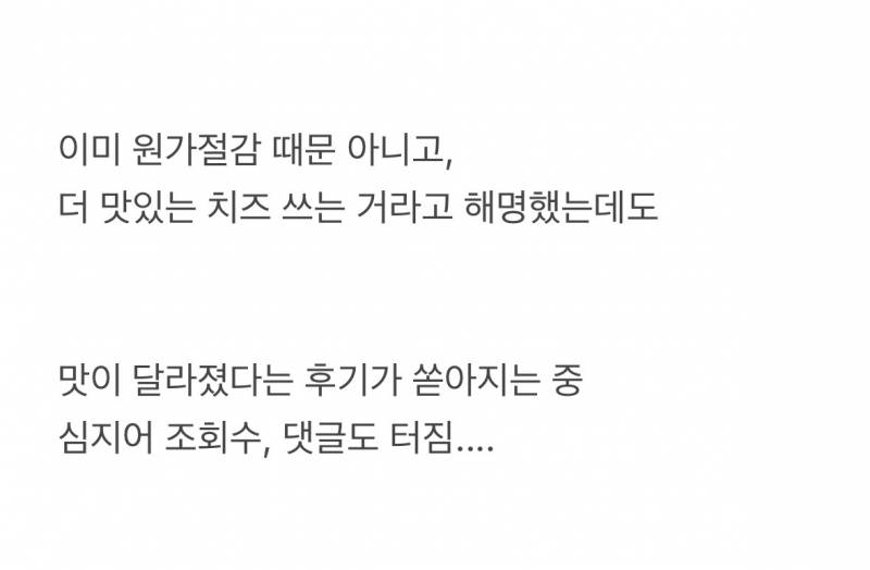 현재 험한 여론에 난처할듯한 이재모피자..JPG | 인스티즈