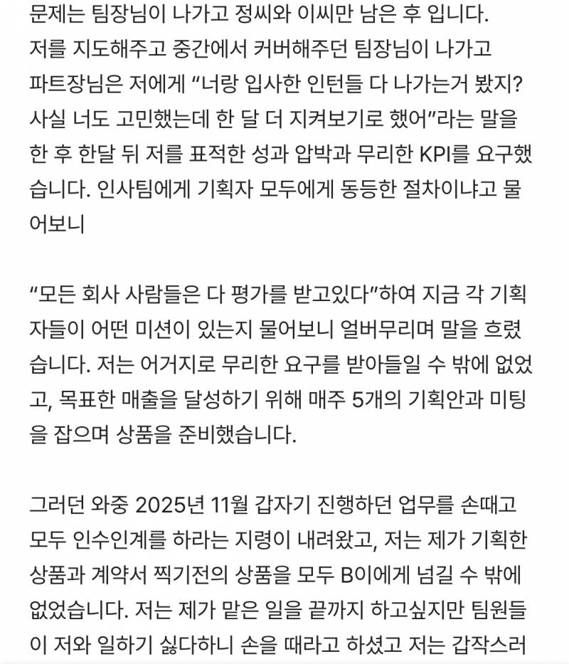 [잡담] 모 중견기업 직장 내 괴롭힘 | 인스티즈