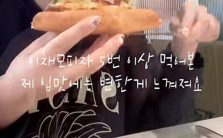 현재 험한 여론에 난처할듯한 이재모피자..JPG | 인스티즈