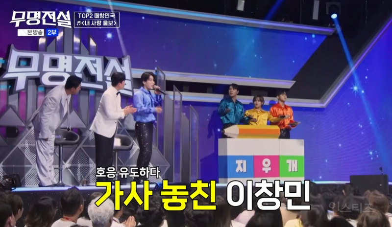 운 없어서 탈락 위기 놓인 무명전설 오디션 참가자 | 인스티즈