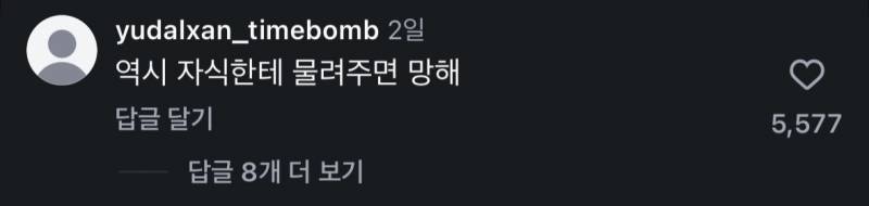 현재 험한 여론에 난처할듯한 이재모피자..JPG | 인스티즈