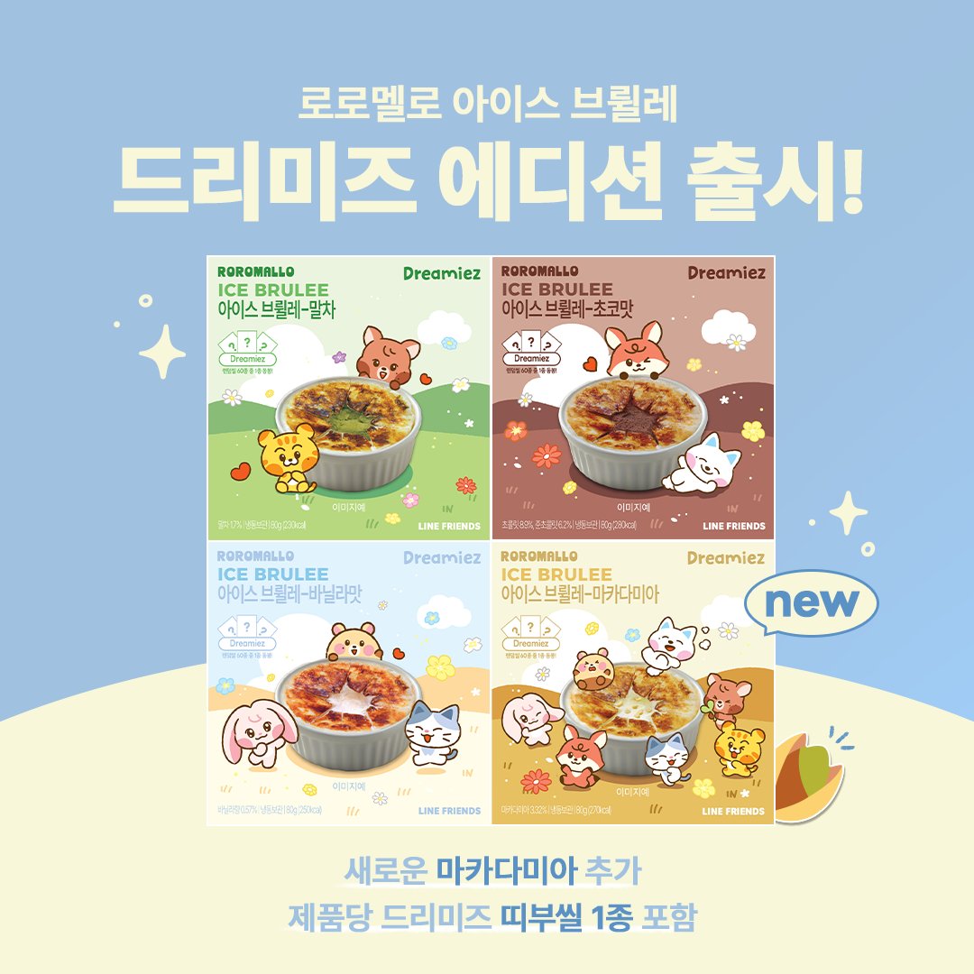 [잡담] 이거 마카다미아 맛 새로 나왔는데 맛있다고 다 털어가더라 | 인스티즈