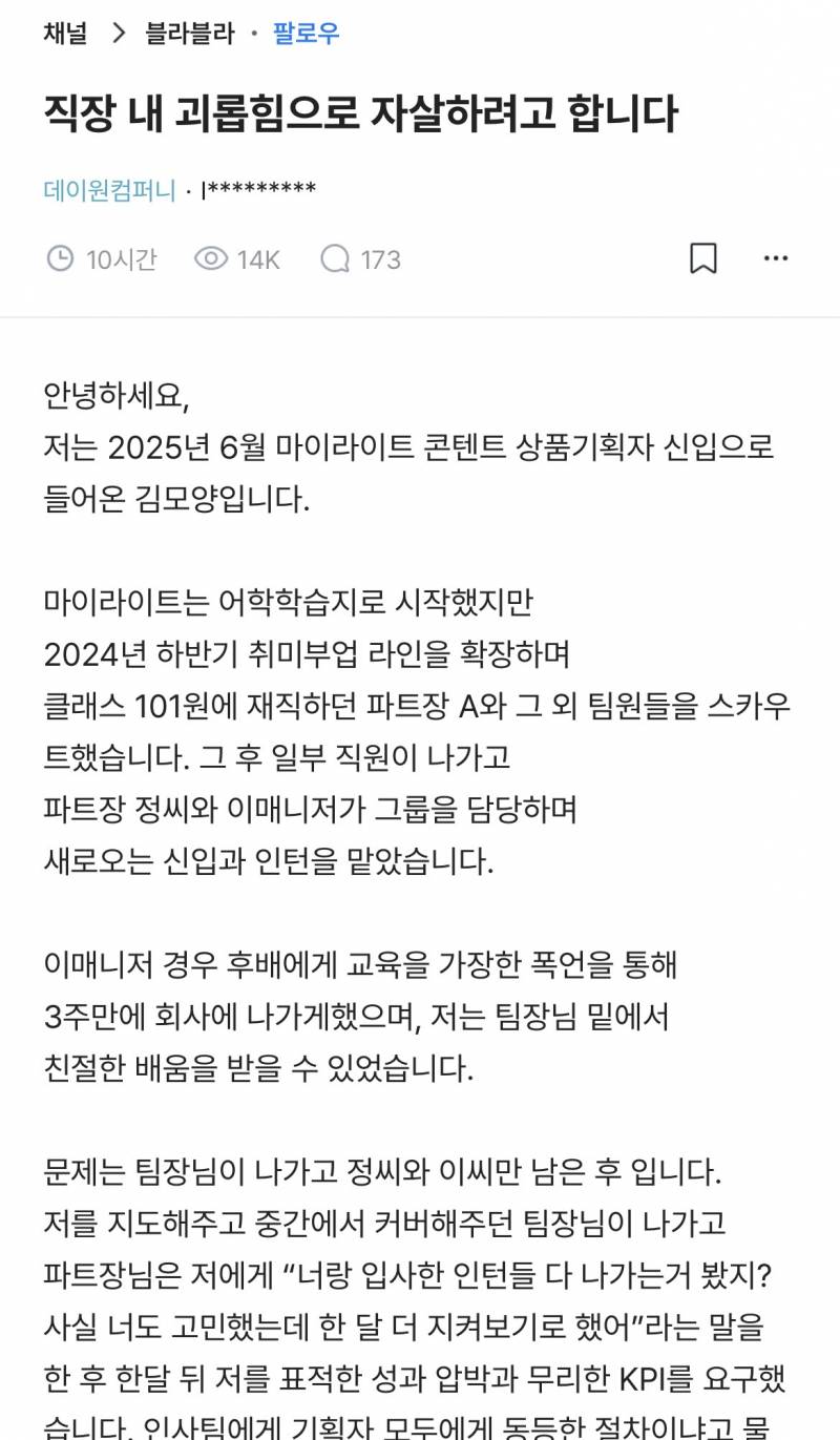 [잡담] 모 중견기업 직장 내 괴롭힘 | 인스티즈