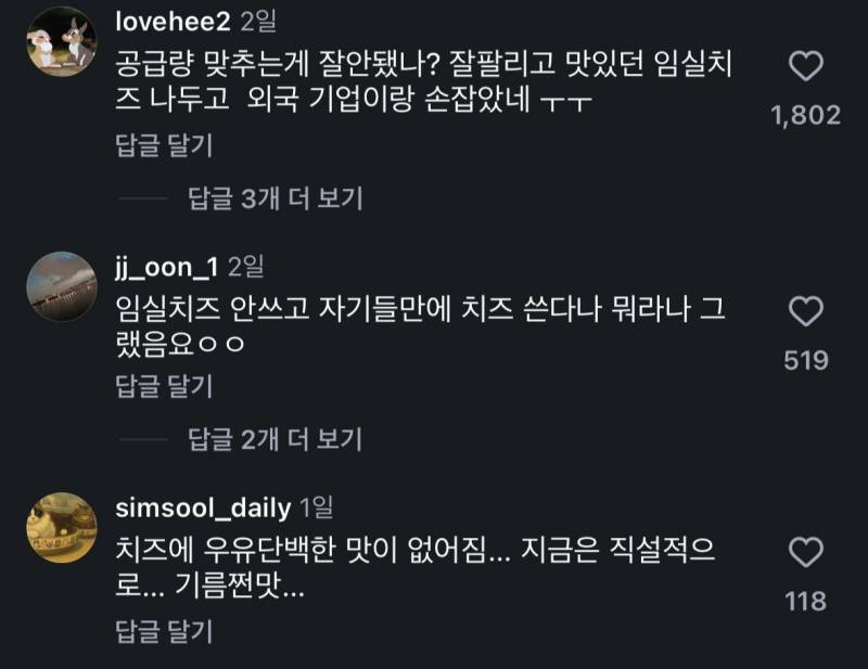 현재 험한 여론에 난처할듯한 이재모피자..JPG | 인스티즈
