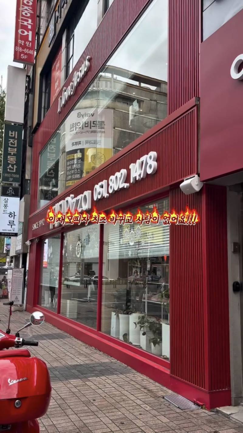 현재 험한 여론에 난처할듯한 이재모피자..JPG | 인스티즈