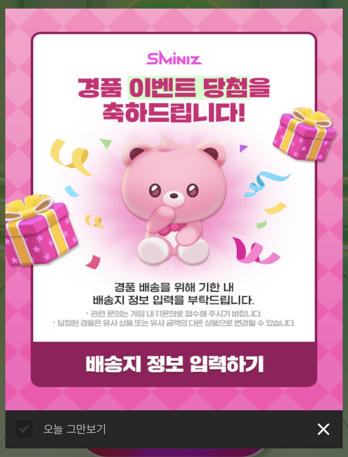 [잡담] 슴미니 베리즈 당첨 | 인스티즈