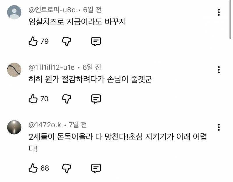 현재 험한 여론에 난처할듯한 이재모피자..JPG | 인스티즈