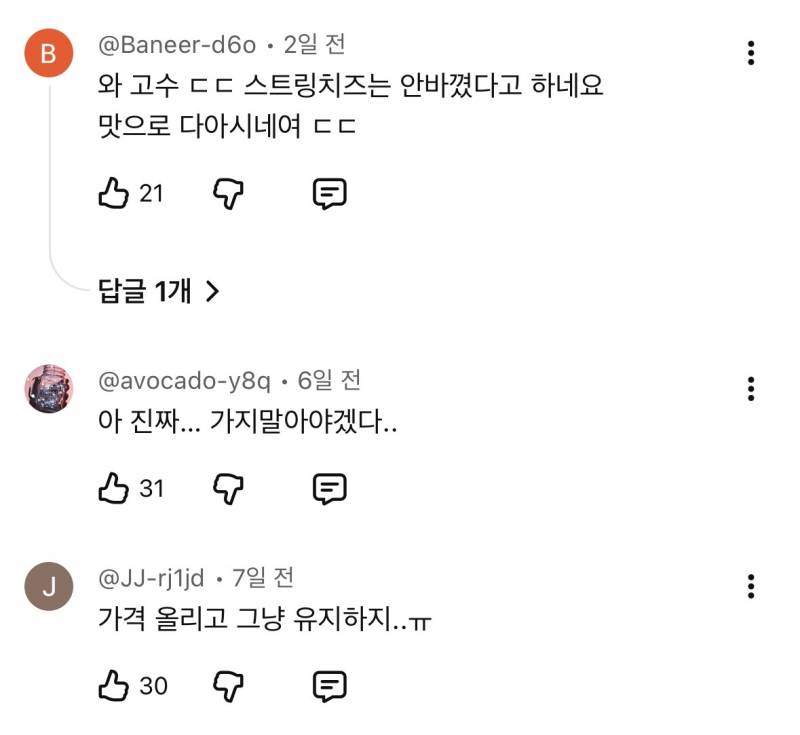 현재 험한 여론에 난처할듯한 이재모피자..JPG | 인스티즈