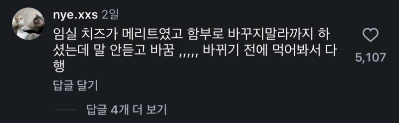 현재 험한 여론에 난처할듯한 이재모피자..JPG | 인스티즈