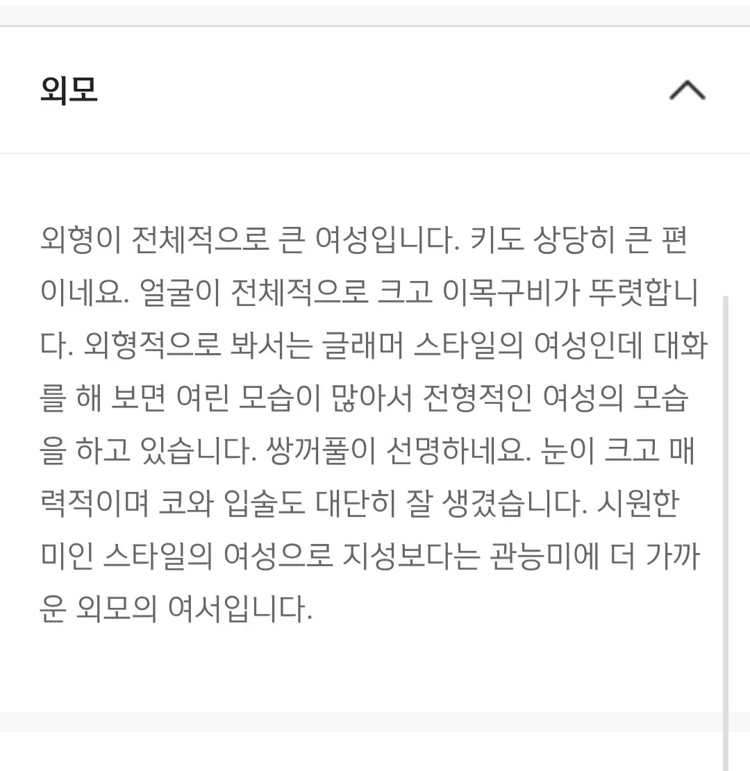 [잡담] 내 미래 배우자 외모라는데 이거 좋은거야? | 인스티즈