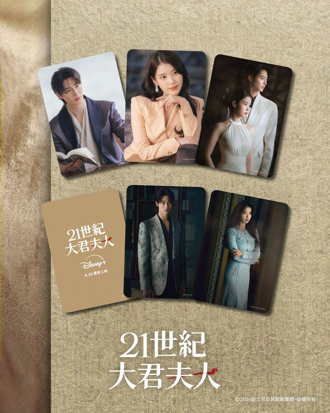[잡담] 대군부인) 대군쀼 포카 | 인스티즈
