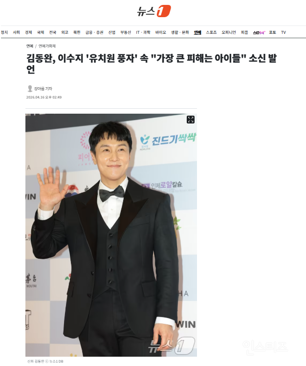 김동완, 이수지 '유치원 풍자' 속 "가장 큰 피해는 아이들" 소신 발언 | 인스티즈