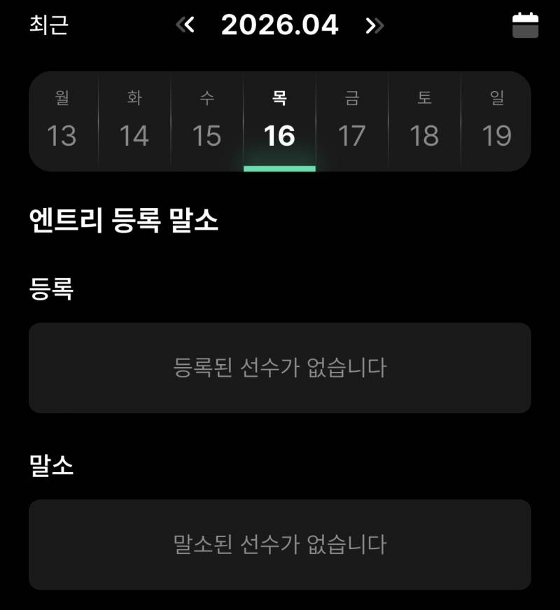 [잡담] 오늘 등말소 없다 | 인스티즈