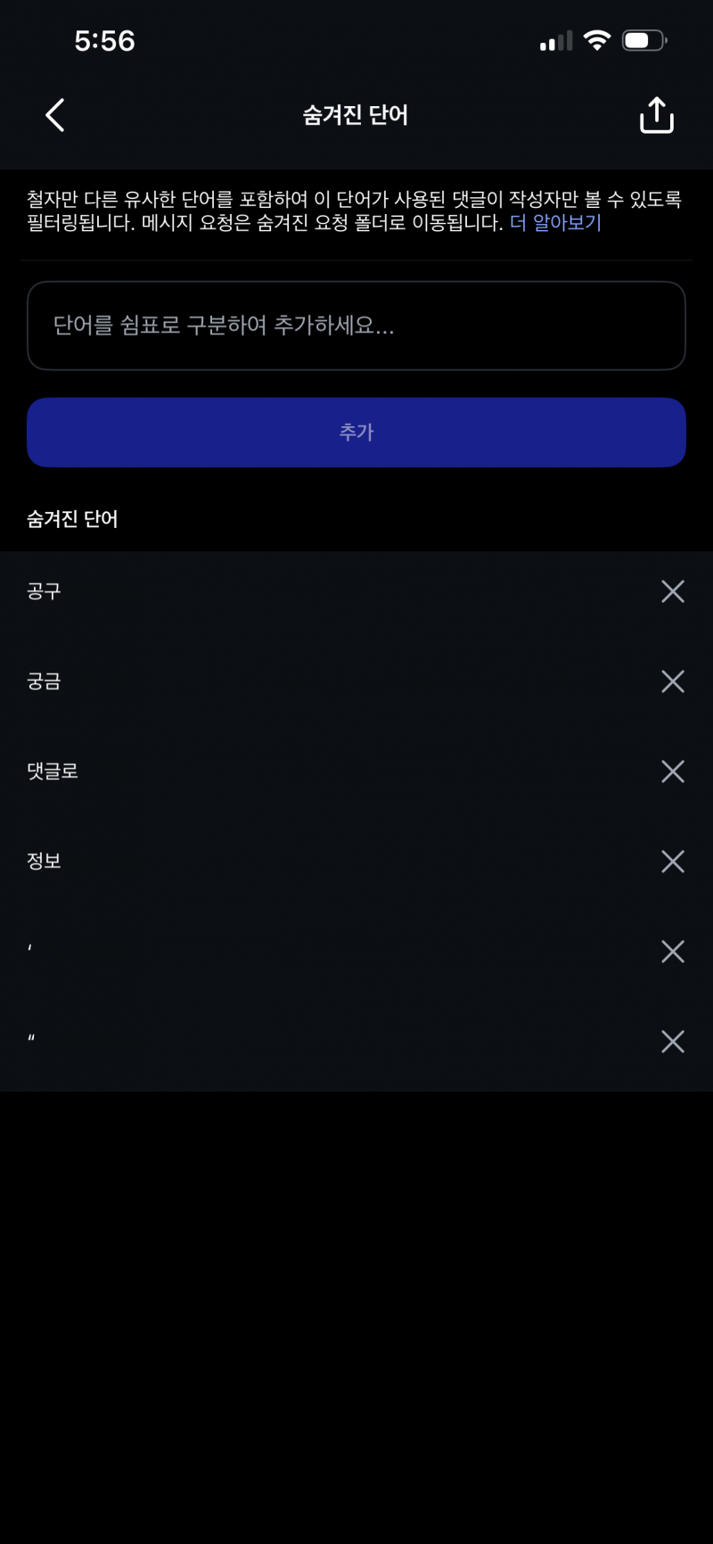 [잡담] 인스타 이것만 했는데 돋보기창 훨씬 괜찮아짐 ㅎㅎ | 인스티즈