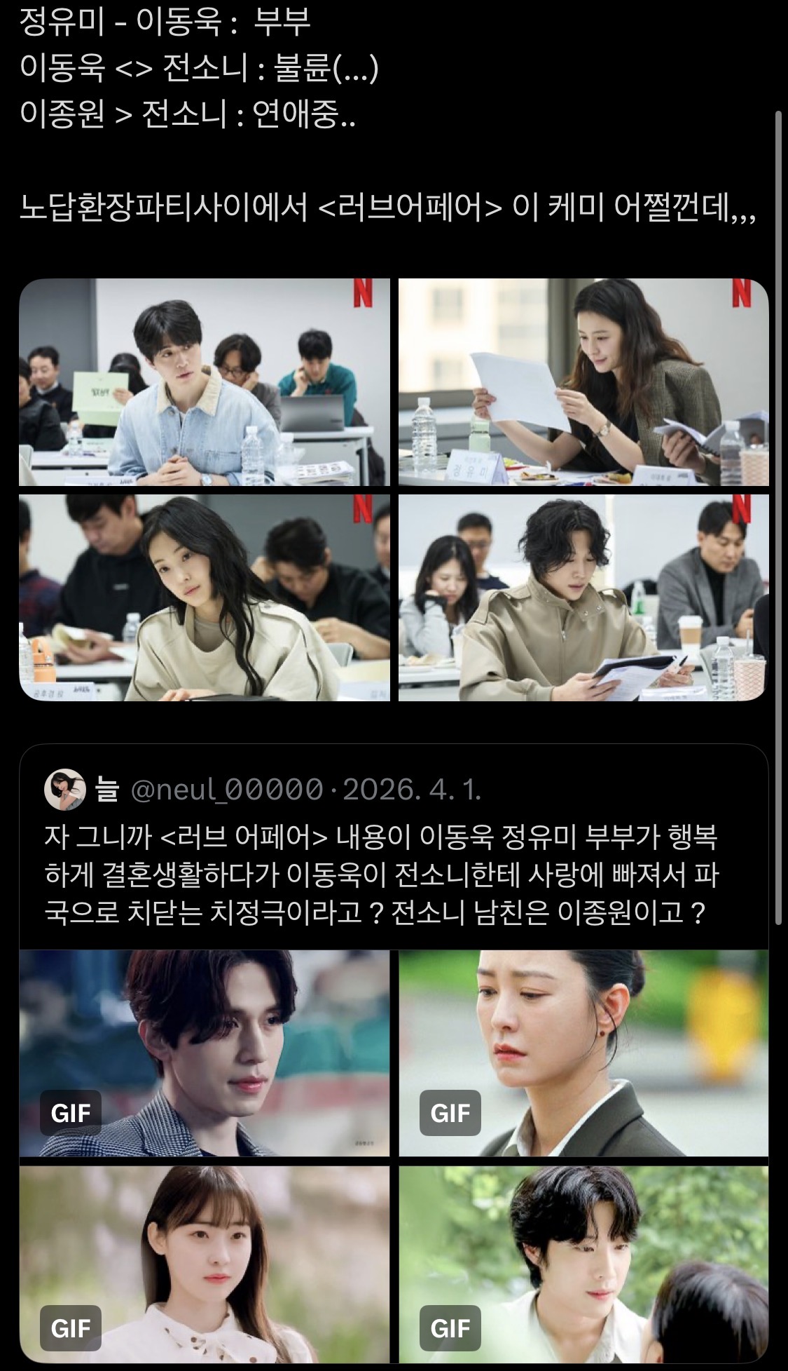 [잡담] 와ㅋㅋㅋㅋ개 막장 드라마 넷플에 나오나봐 | 인스티즈