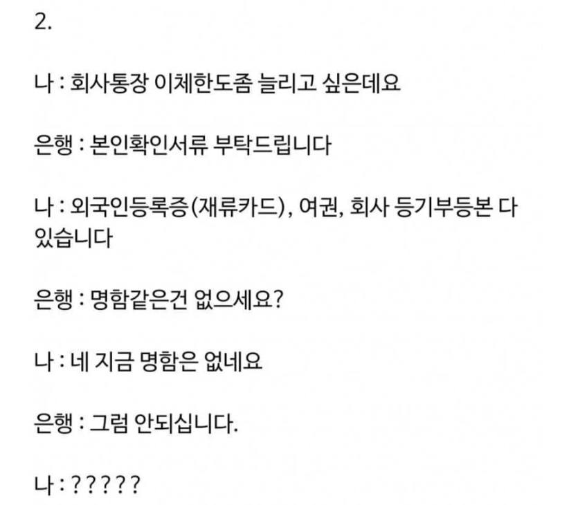 [잡담] 난 우리나라 일처리도 별로라고 생각했는데 일본이 더하네ㅋㅋ | 인스티즈