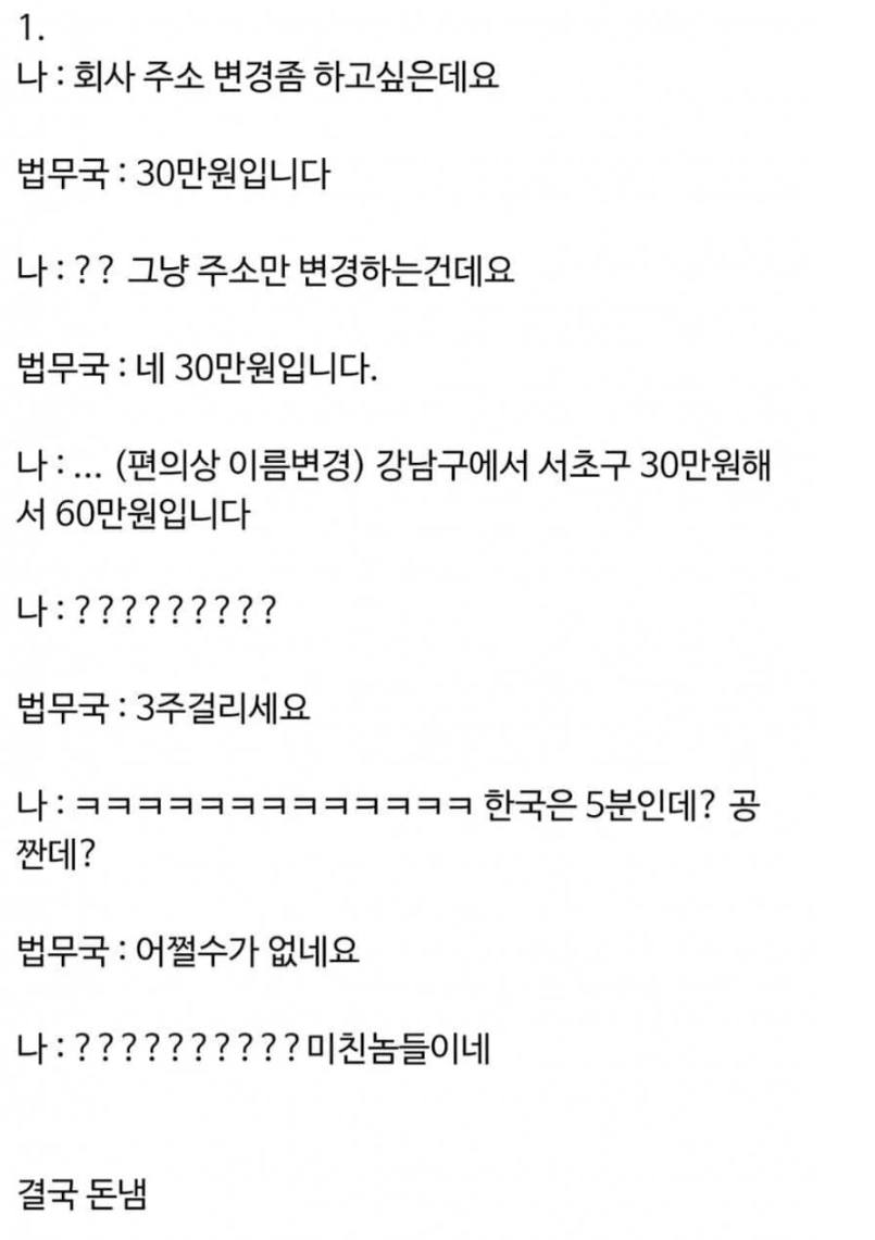 [잡담] 난 우리나라 일처리도 별로라고 생각했는데 일본이 더하네ㅋㅋ | 인스티즈