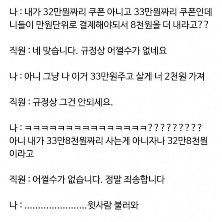 [잡담] 난 우리나라 일처리도 별로라고 생각했는데 일본이 더하네ㅋㅋ | 인스티즈