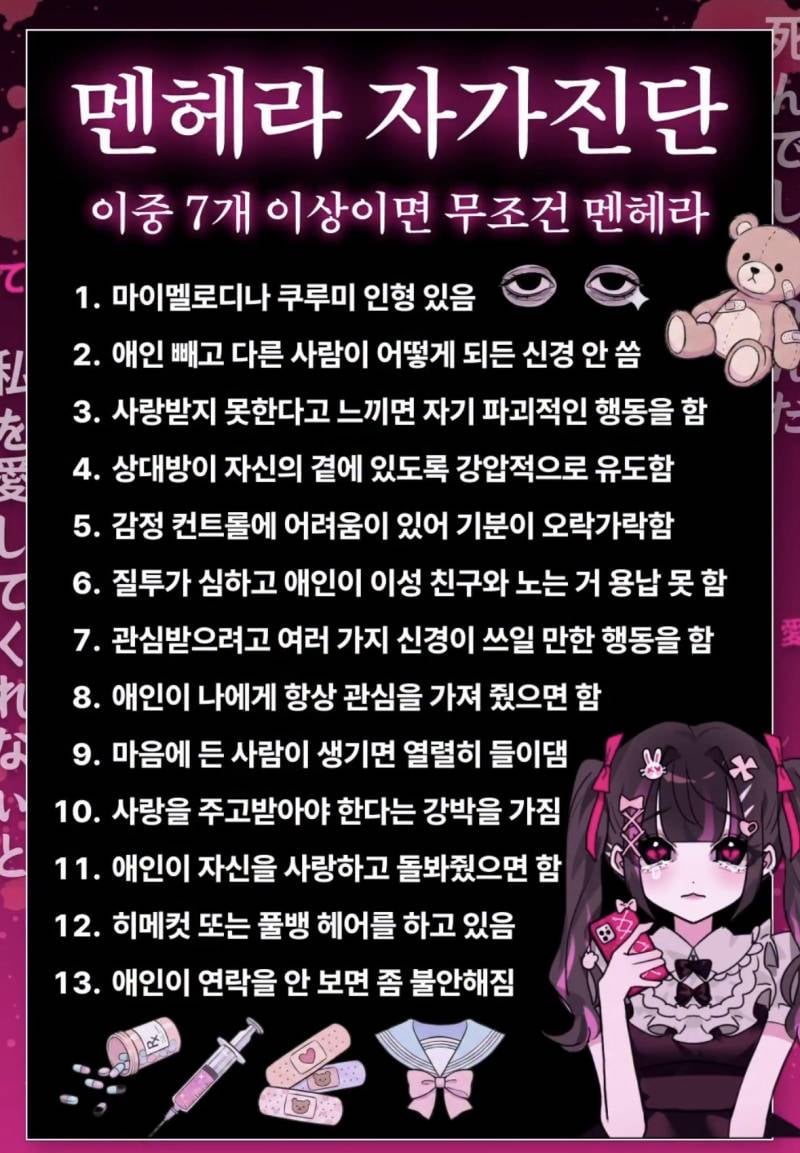 [잡담] 너넨 멘헤라야? | 인스티즈