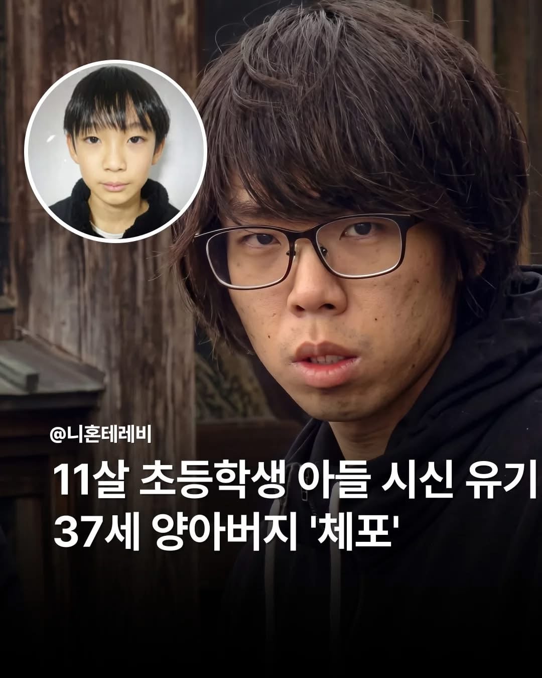 [잡담] 일본 초등생 계부라는데 | 인스티즈