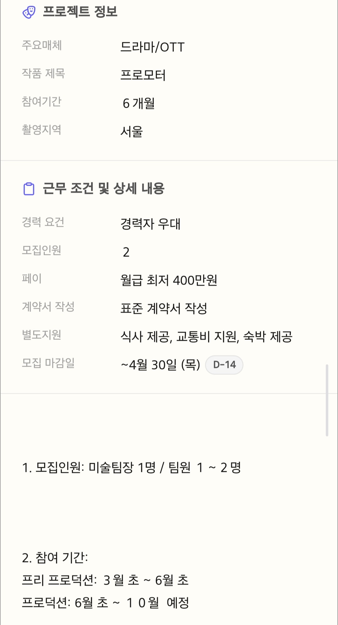 [잡담] 박지훈 프로모터 6월 초부터 들어가나 봄 | 인스티즈