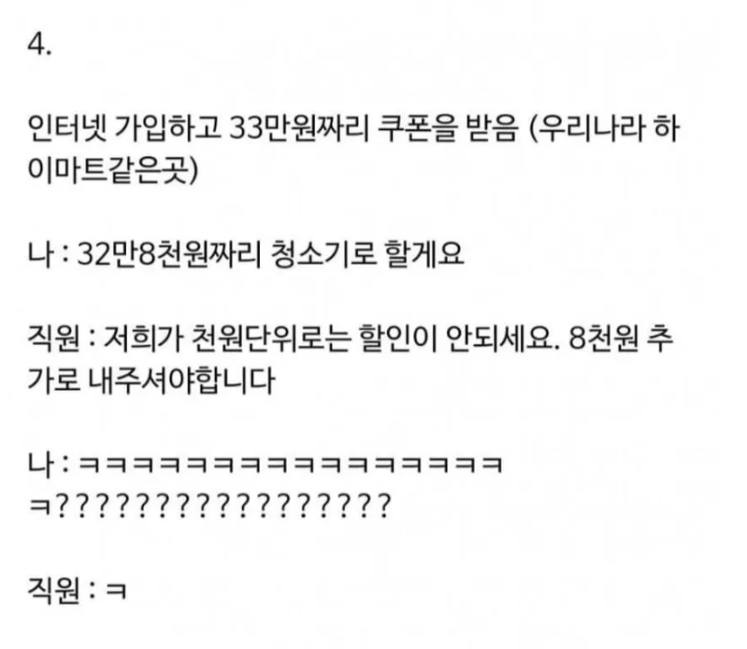 [잡담] 난 우리나라 일처리도 별로라고 생각했는데 일본이 더하네ㅋㅋ | 인스티즈