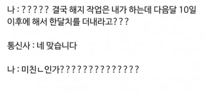 [잡담] 난 우리나라 일처리도 별로라고 생각했는데 일본이 더하네ㅋㅋ | 인스티즈