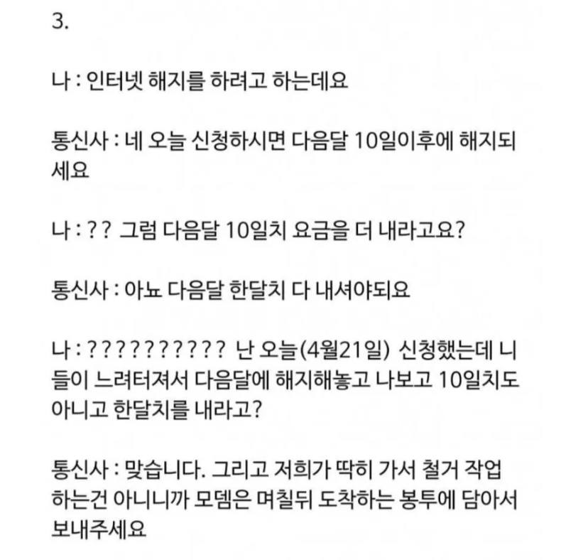 [잡담] 난 우리나라 일처리도 별로라고 생각했는데 일본이 더하네ㅋㅋ | 인스티즈