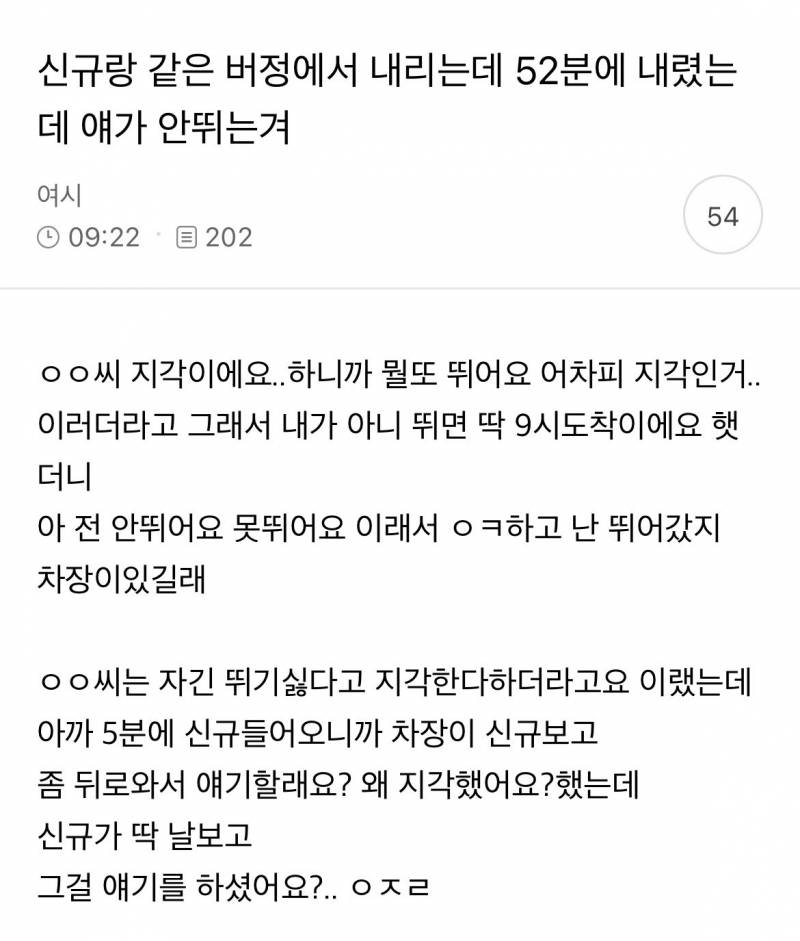[잡담] 이 썰 보고 생각난건데 회사에서 말 못가리는 사람들 은근 많은 것 같음 | 인스티즈