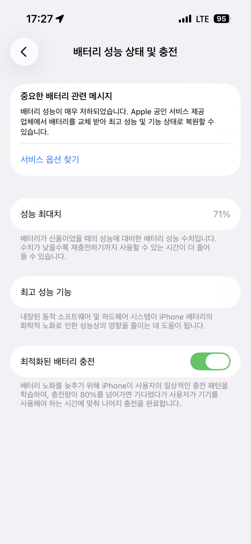 [잡담] 나 폰 좀 바꿔야돼? | 인스티즈
