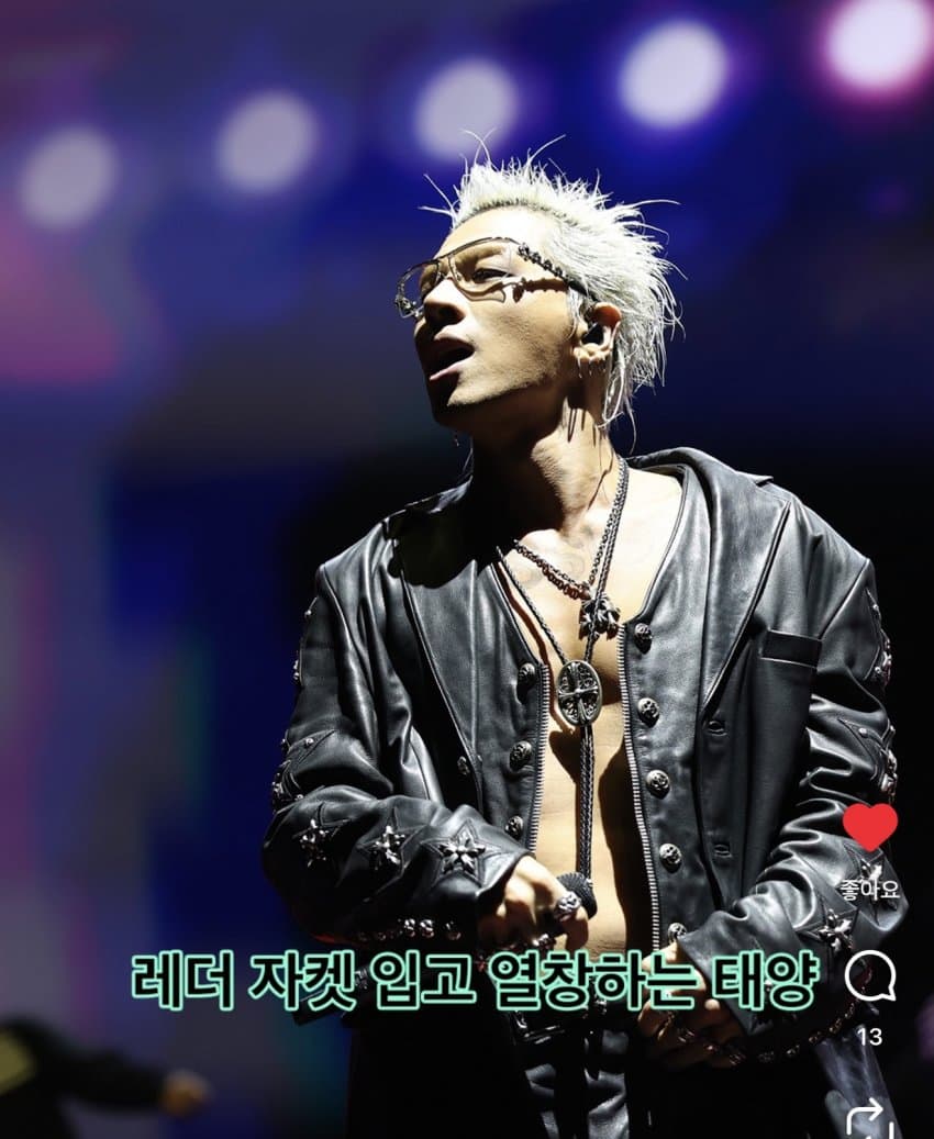 [잡담] 아니 태양한테 다들 정말 왜이러는데! | 인스티즈