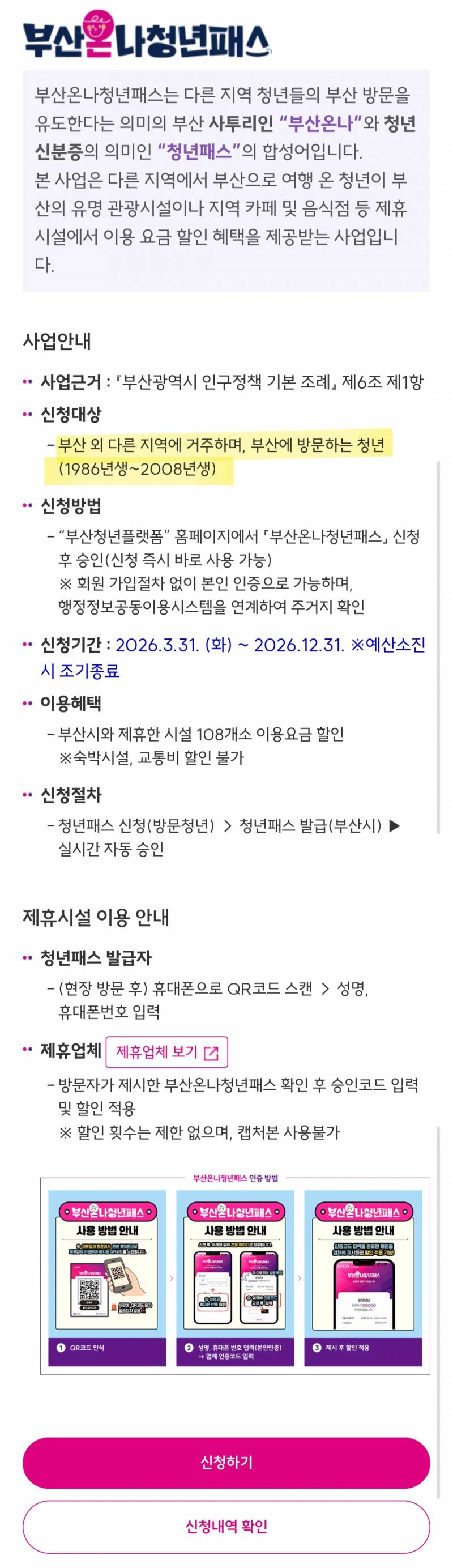 [잡담] 부산 여행 올 익들 참고할만한 정보 | 인스티즈