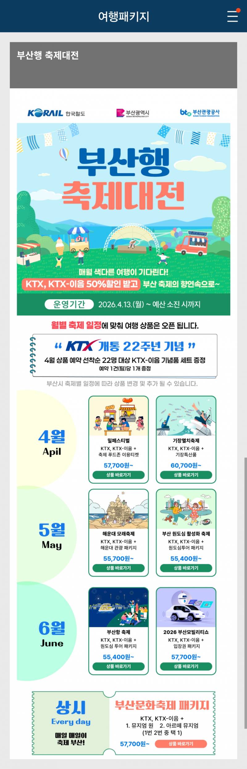 [잡담] 부산 여행 올 익들 참고할만한 정보 | 인스티즈