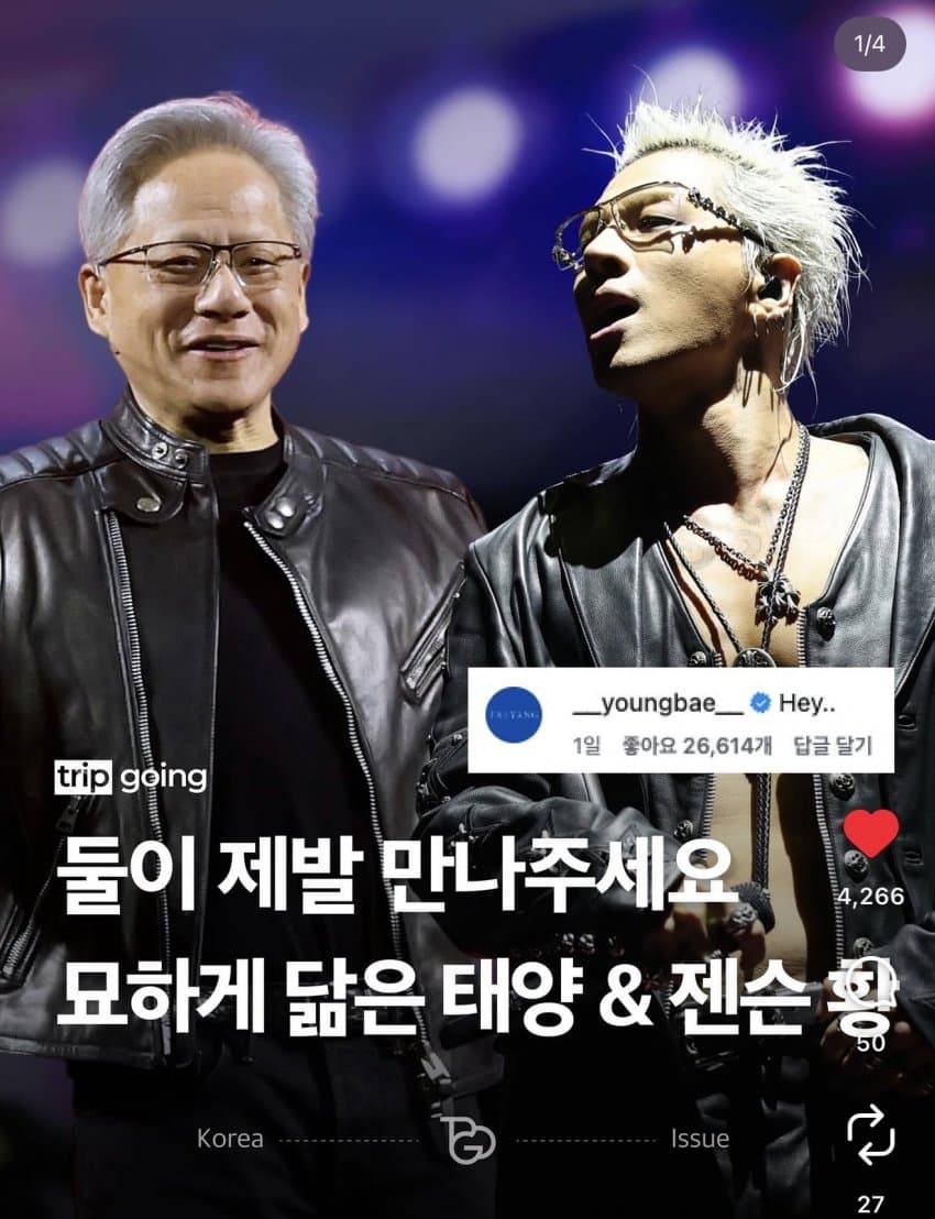 [잡담] 아니 태양한테 다들 정말 왜이러는데! | 인스티즈
