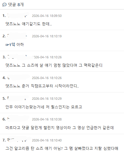 [정보/소식] 현재 억까 날조라고 타싸에서 말 나오고 있는 키오프 소신발언 | 인스티즈