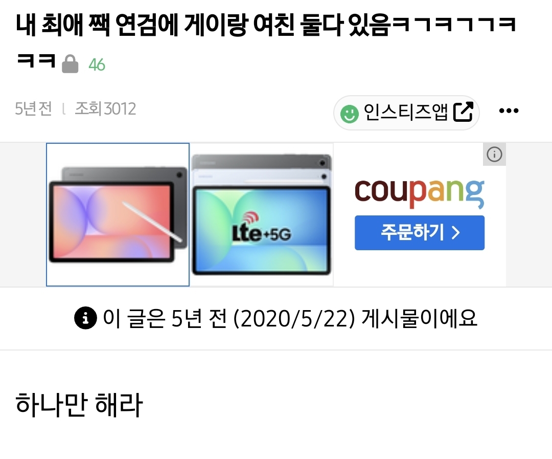 [잡담] 인티 스크랩글 보는데 이거 개웃기네 | 인스티즈