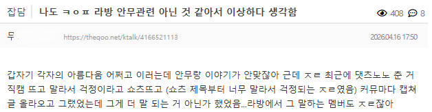 [정보/소식] 현재 억까 날조라고 타싸에서 말 나오고 있는 키오프 소신발언 | 인스티즈