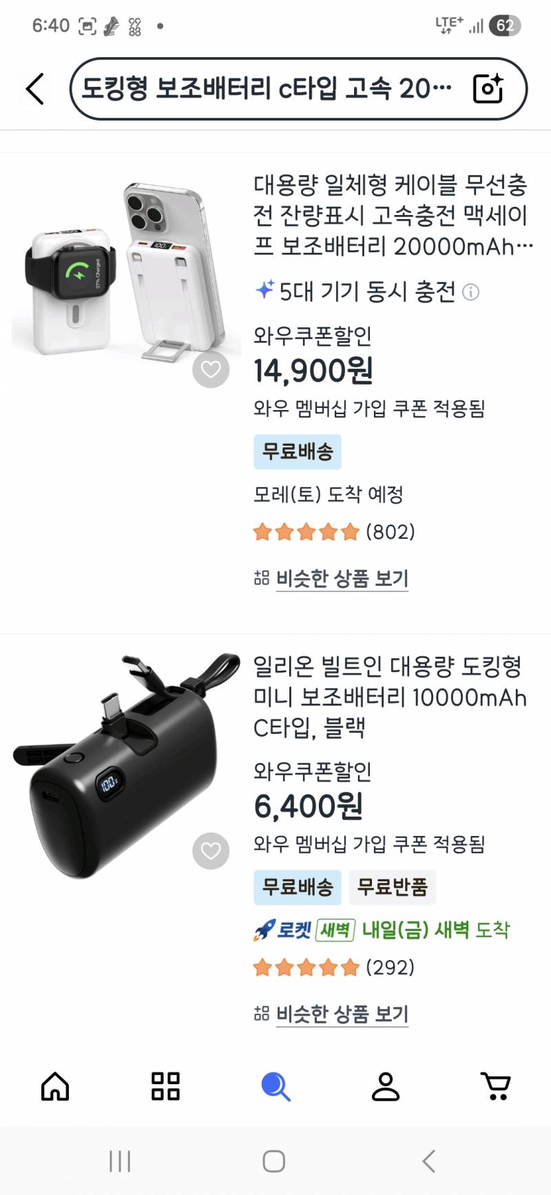[잡담] 보조배터리 어디가 좋아? | 인스티즈