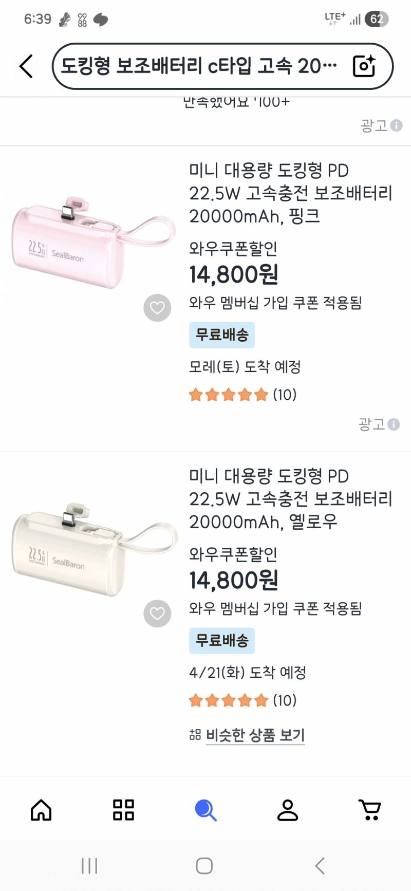 [잡담] 보조배터리 어디가 좋아? | 인스티즈
