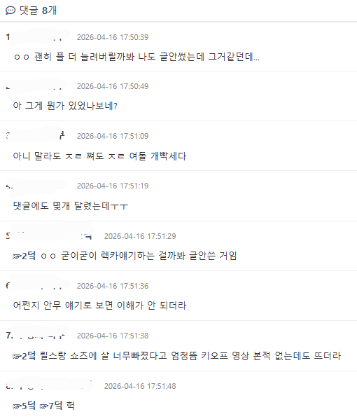[정보/소식] 현재 억까 날조라고 타싸에서 말 나오고 있는 키오프 소신발언 | 인스티즈