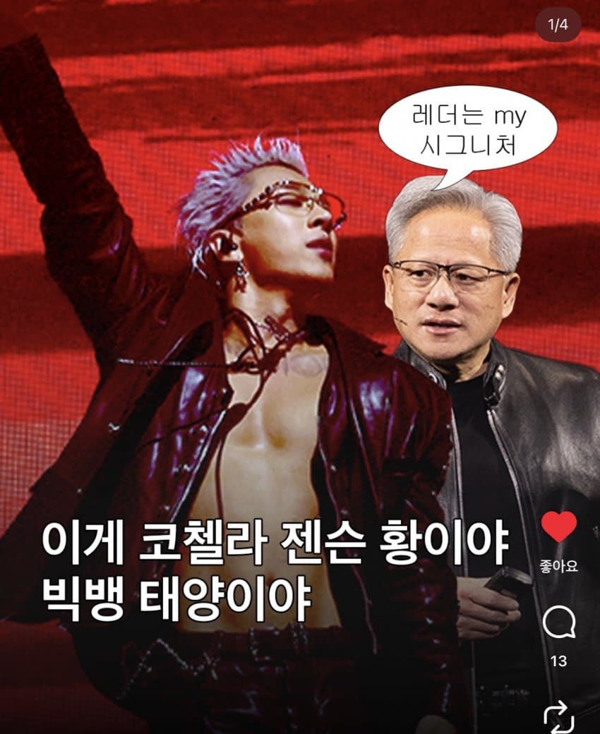[잡담] 아니 태양한테 다들 정말 왜이러는데! | 인스티즈