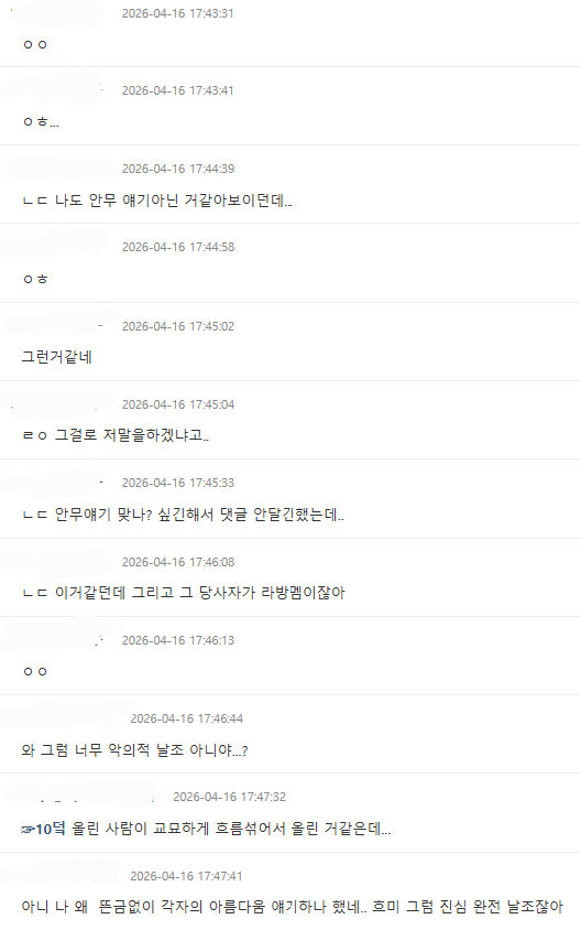 [정보/소식] 현재 억까 날조라고 타싸에서 말 나오고 있는 키오프 소신발언 | 인스티즈